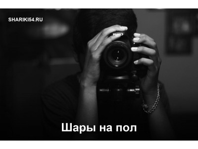 Шары на пол: простой секрет эффектного праздничного декора