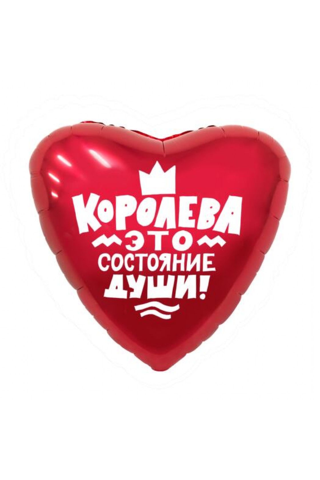 Купить FM Сердце Королева 18"/45см в Новосибирске с доставкой