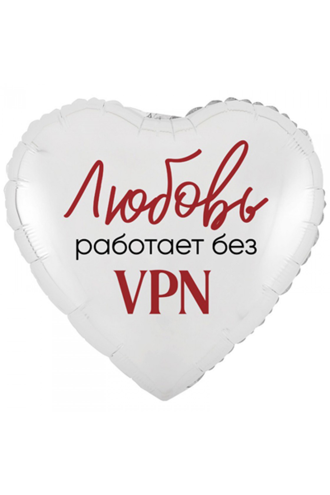 Купить FM Сердце Любовь работает без VPN в Новосибирске с доставкой