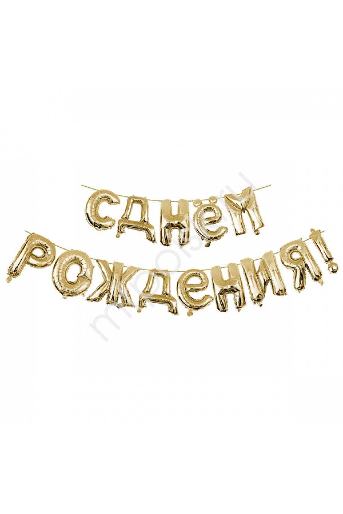 Купить Шар фольга  С Днем рождения GOLD 40см буквы в Новосибирске с доставкой