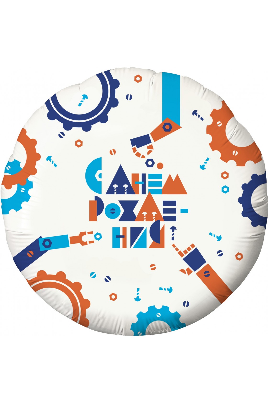 Купить FM Круг С ДР Робототехника 18"/45см в Новосибирске с доставкой