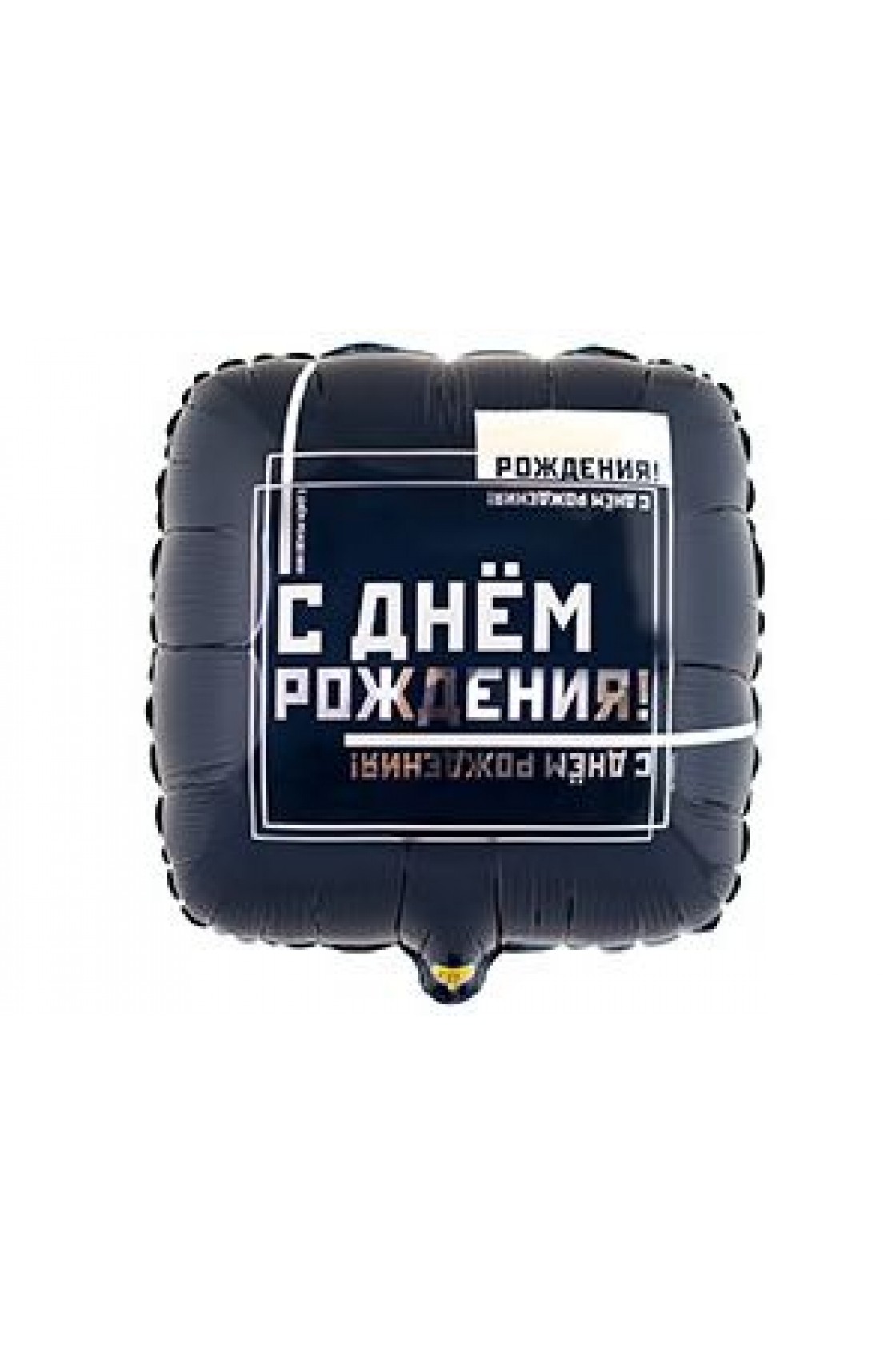 Купить FM Круг С ДР Мужской стиль  18"/45см в Новосибирске с доставкой