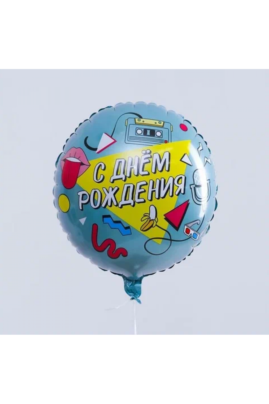 Купить С Круг С ДР Диско в Новосибирске с доставкой