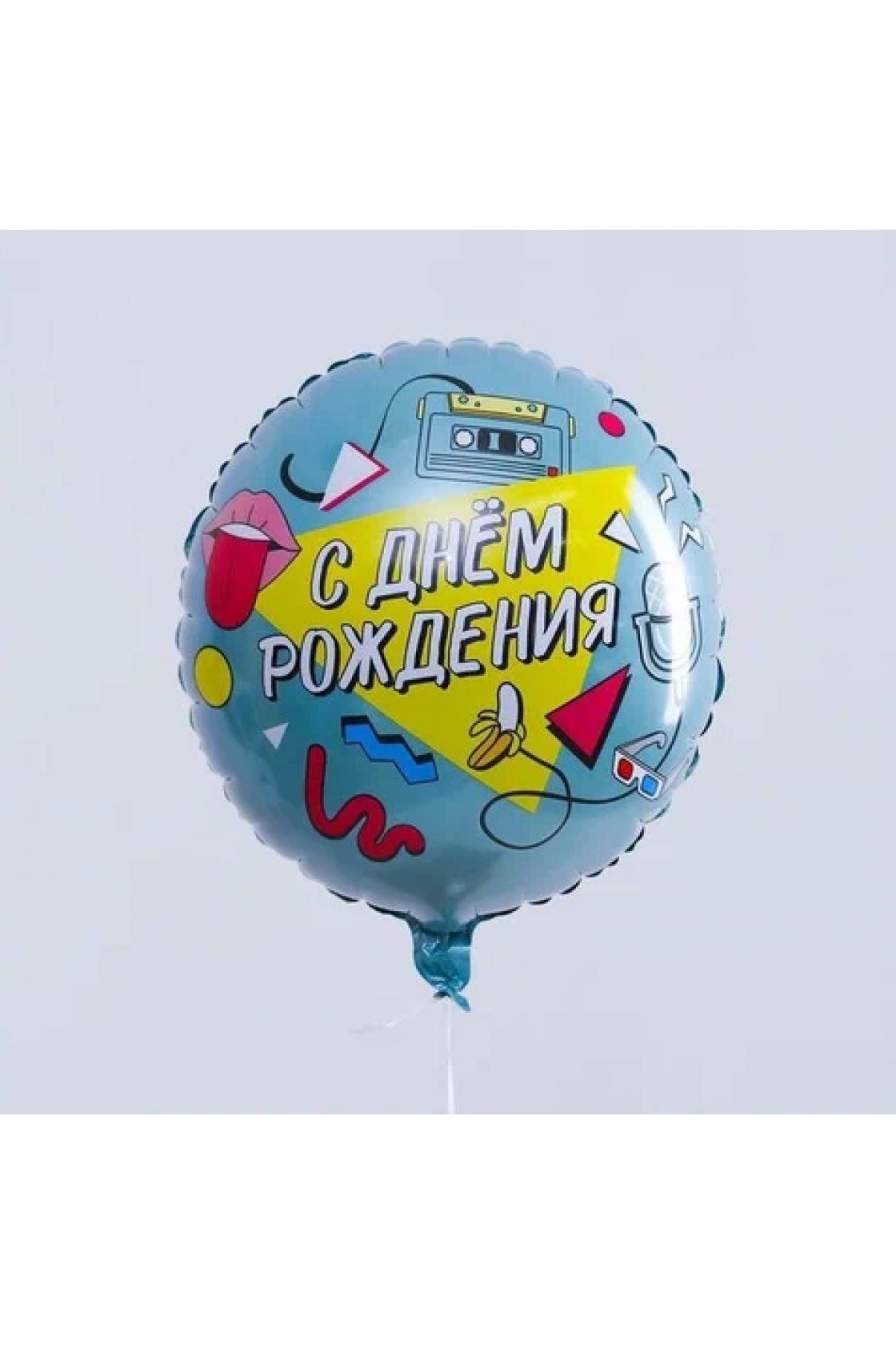 Купить С Круг С ДР Диско в Новосибирске с доставкой