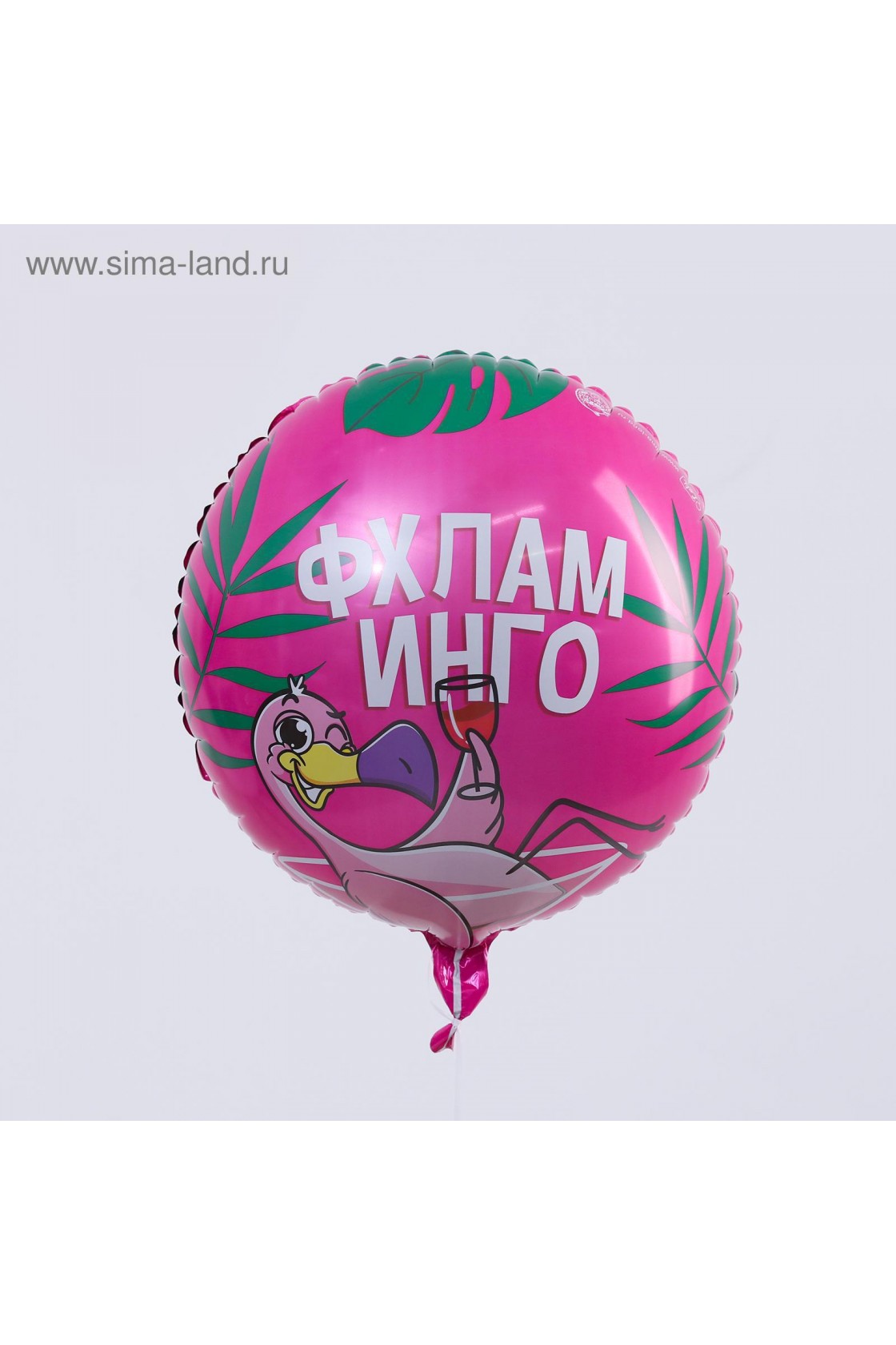 Купить С Круг Фхламинго в Новосибирске с доставкой