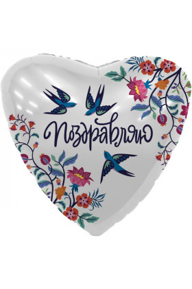 FM Сердце ПОЗДРАВЛЯЮ Ласточки