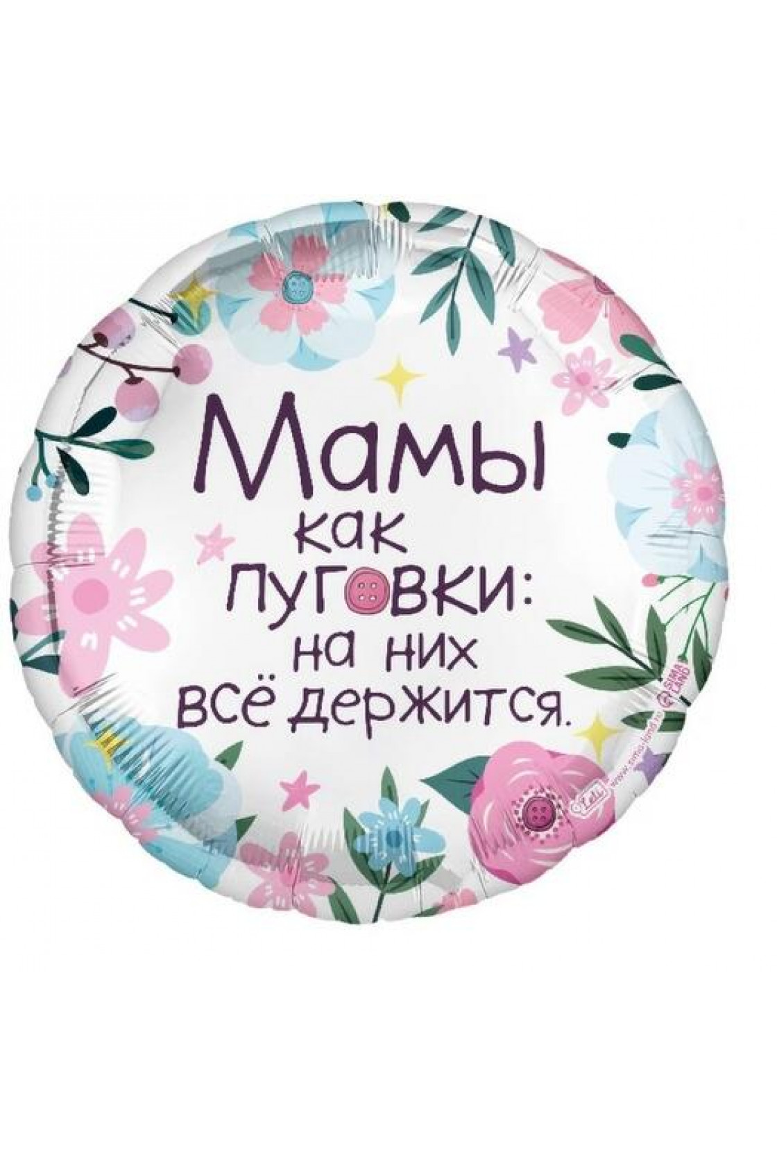 Купить FM Круг Мамы как пуговки в Новосибирске с доставкой