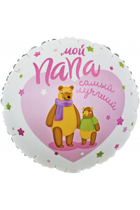FM Круг Мой Папа самый лучший