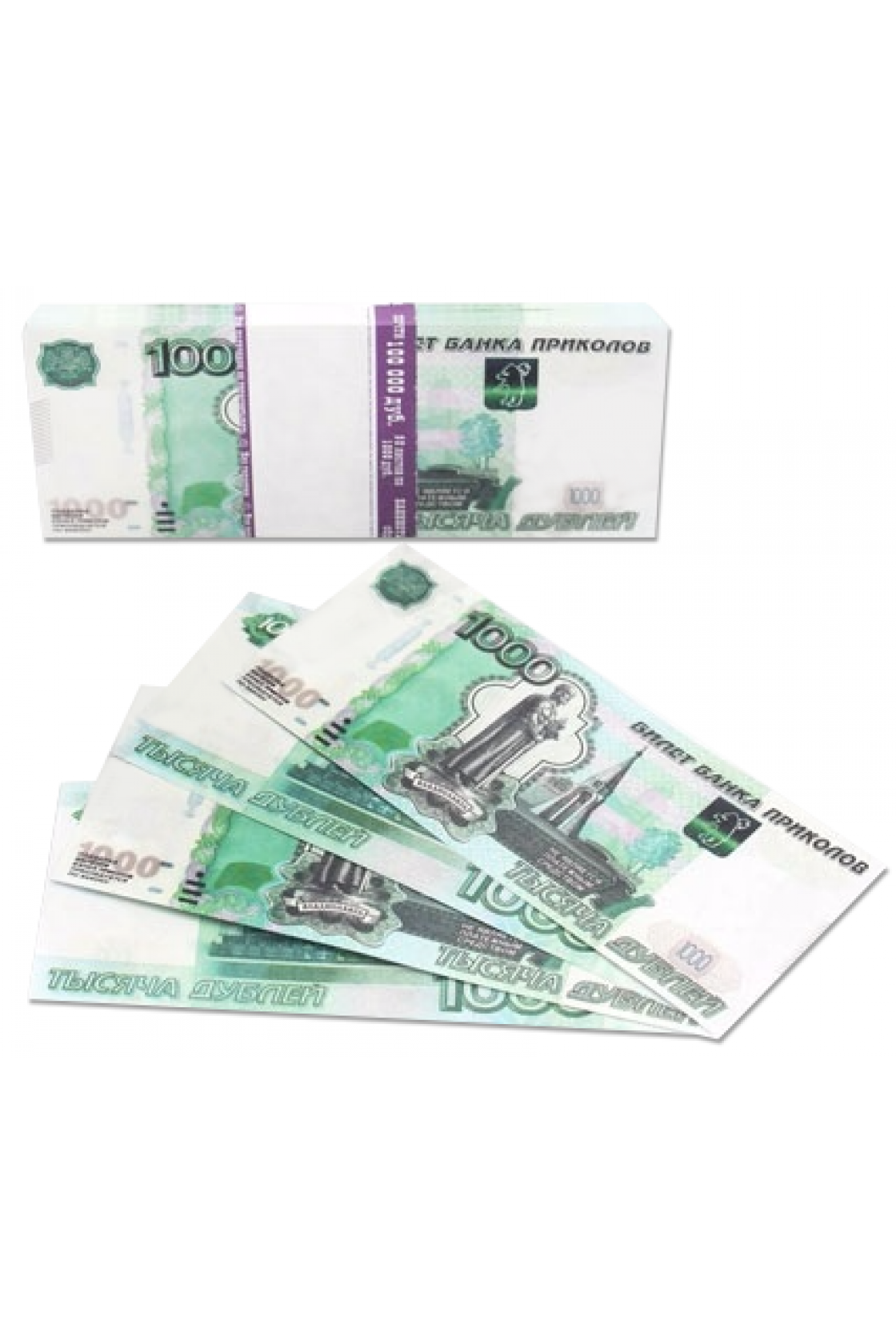 Купить Деньги для Выкупа 1000 руб. в Новосибирске с доставкой