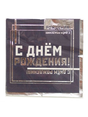 Салфетки Мужской Стиль 33*33 / 6  шт