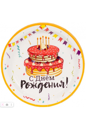 Тарелки 17см Торт Праздничный / 6 шт
