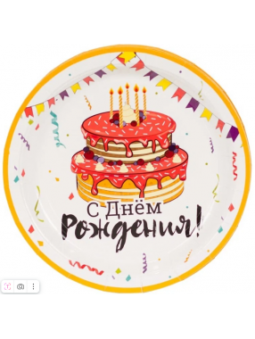 Тарелки 17см Торт Праздничный / 6 шт