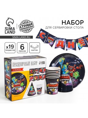 Набор С ДР stars    (сервировка\акс)