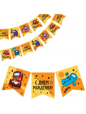 Гирлянда флажки С ДР Игра Среди Нас