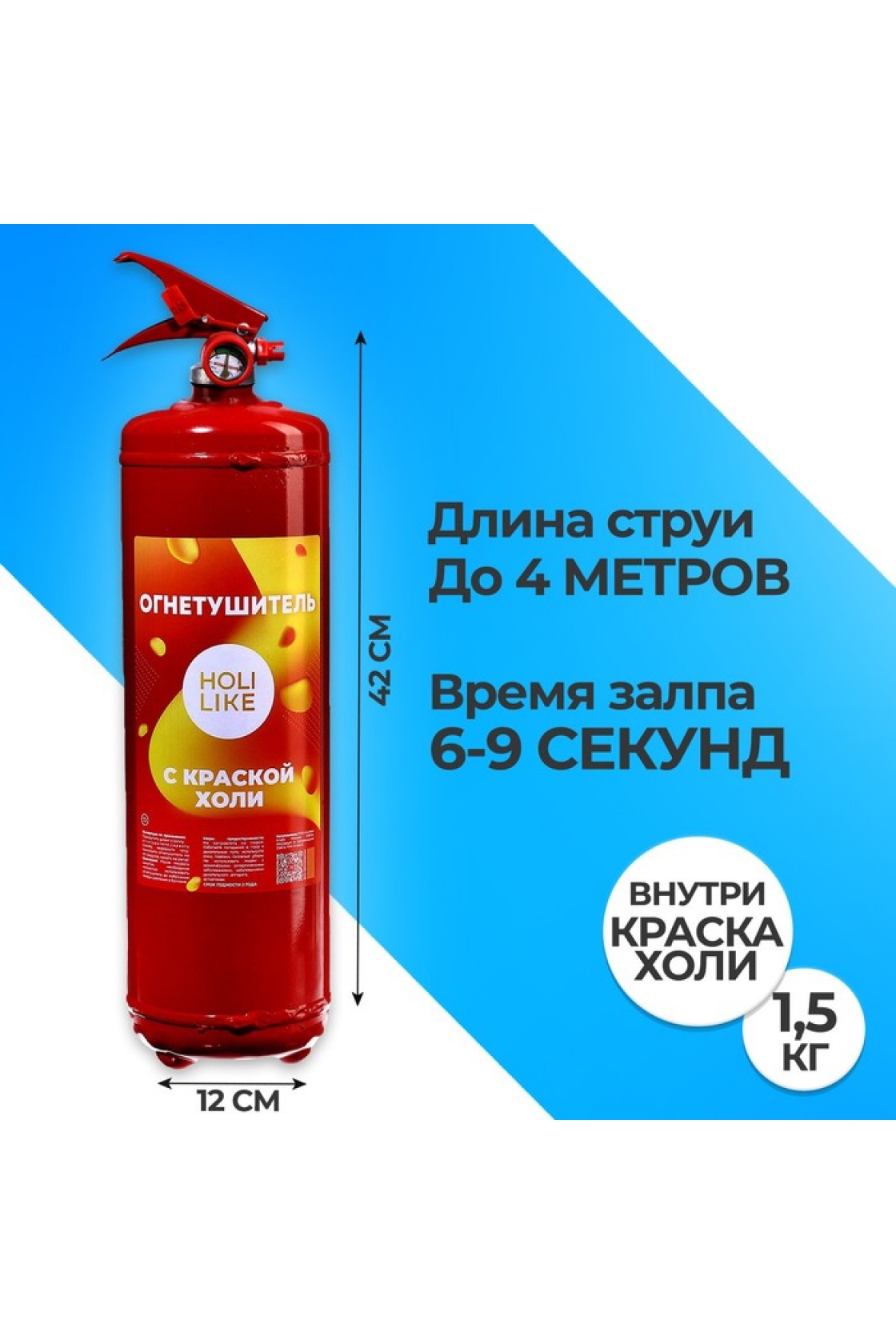 Купить Огнетушитель Gender Party в Новосибирске с доставкой