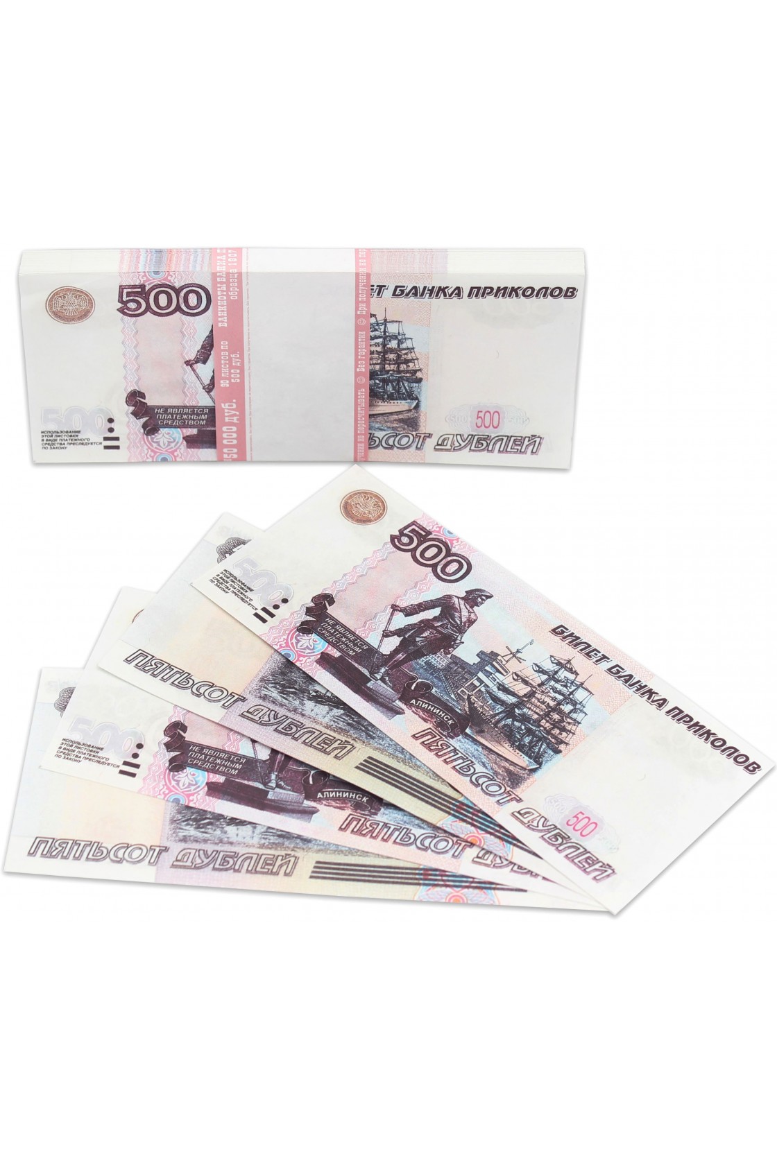 Купить Деньги для Выкупа 500 руб. в Новосибирске с доставкой