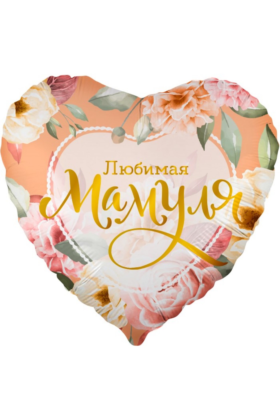 Купить FM Сердце Любимая Мамуля в Новосибирске с доставкой