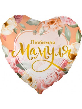 FM Сердце Любимая Мамуля