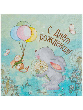 Салфетки Зайка 33*33 / 12 шт
