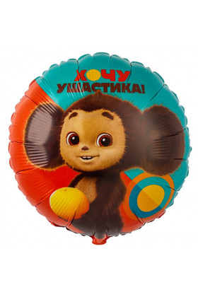 FM Круг Чебурашка 18"/45см