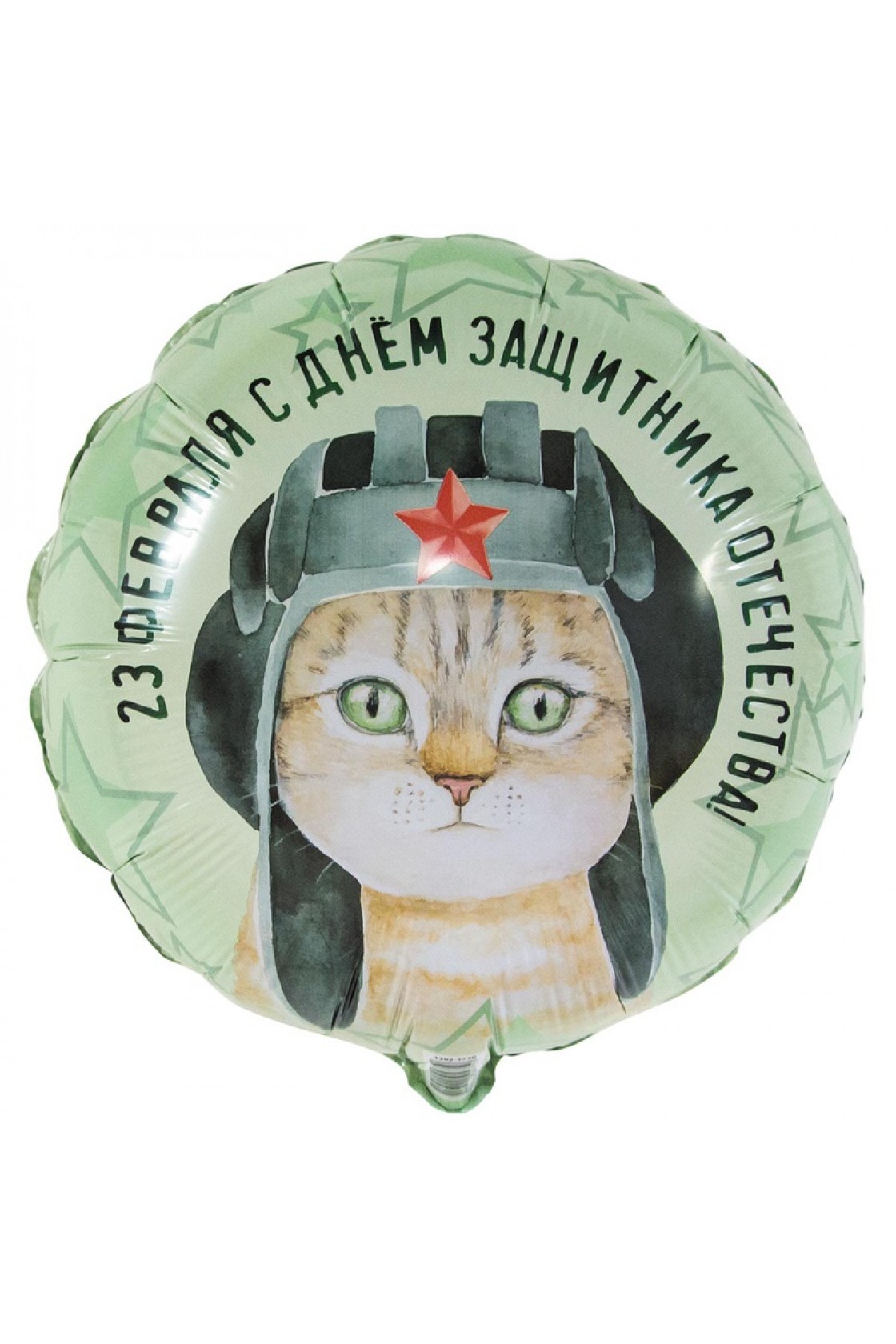Купить FM Круг 23 ФЕВРАЛЯ Кот в шлемофоне в Новосибирске с доставкой