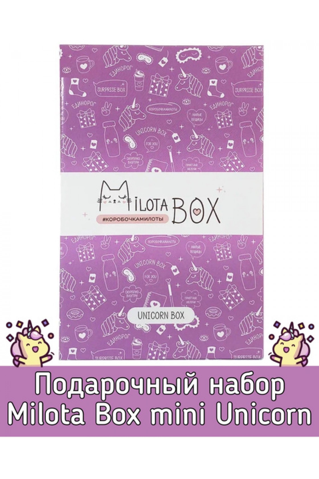 Купить MilotaBox mini "Unicorn" в Новосибирске с доставкой