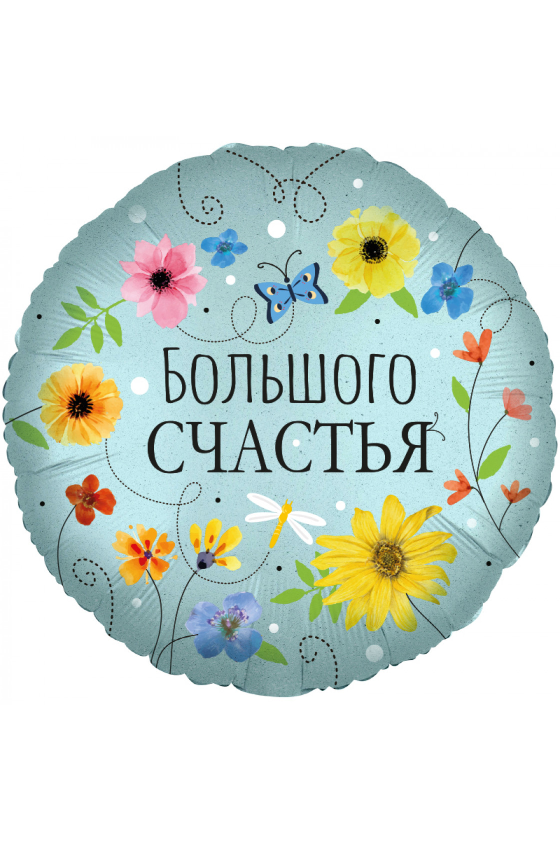 Купить FM Круг Большого Счастья цветы в Новосибирске с доставкой