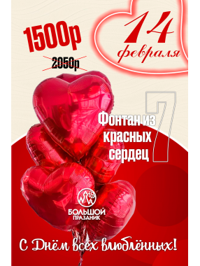 Фонтан 287