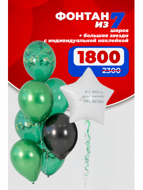 Фонтан 288