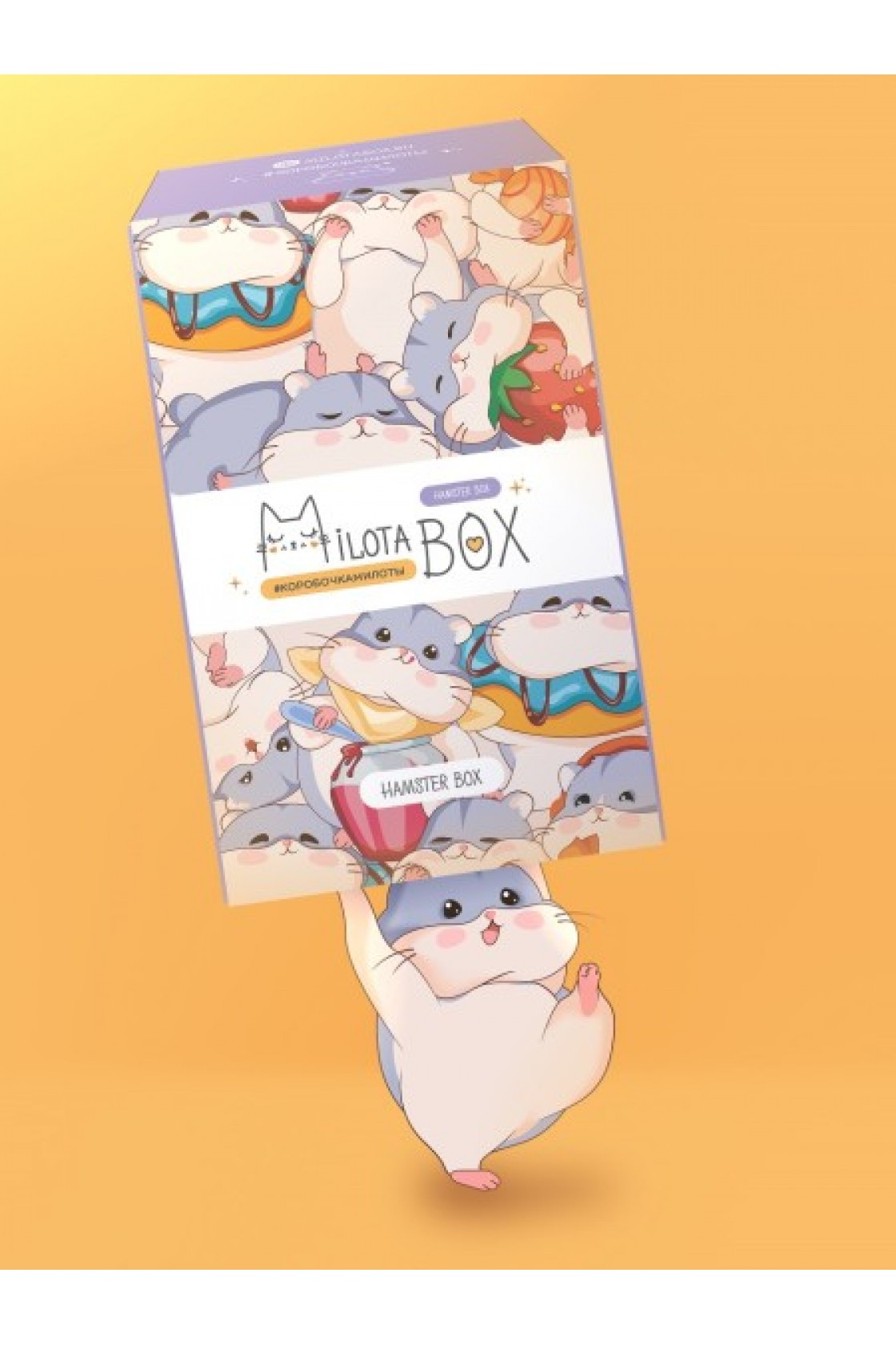 Купить MilotaBox mini "Hamster Box" в Новосибирске с доставкой