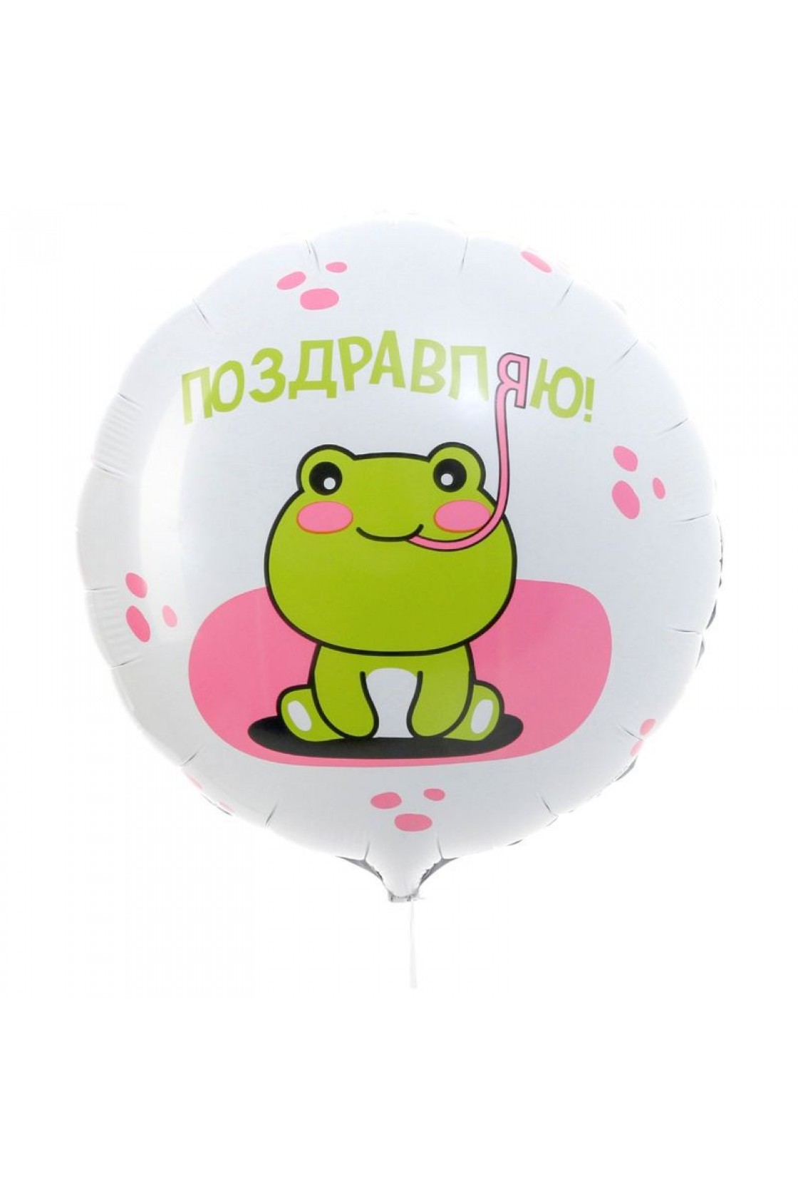 Купить С Круг Поздравляю лягушка в Новосибирске с доставкой