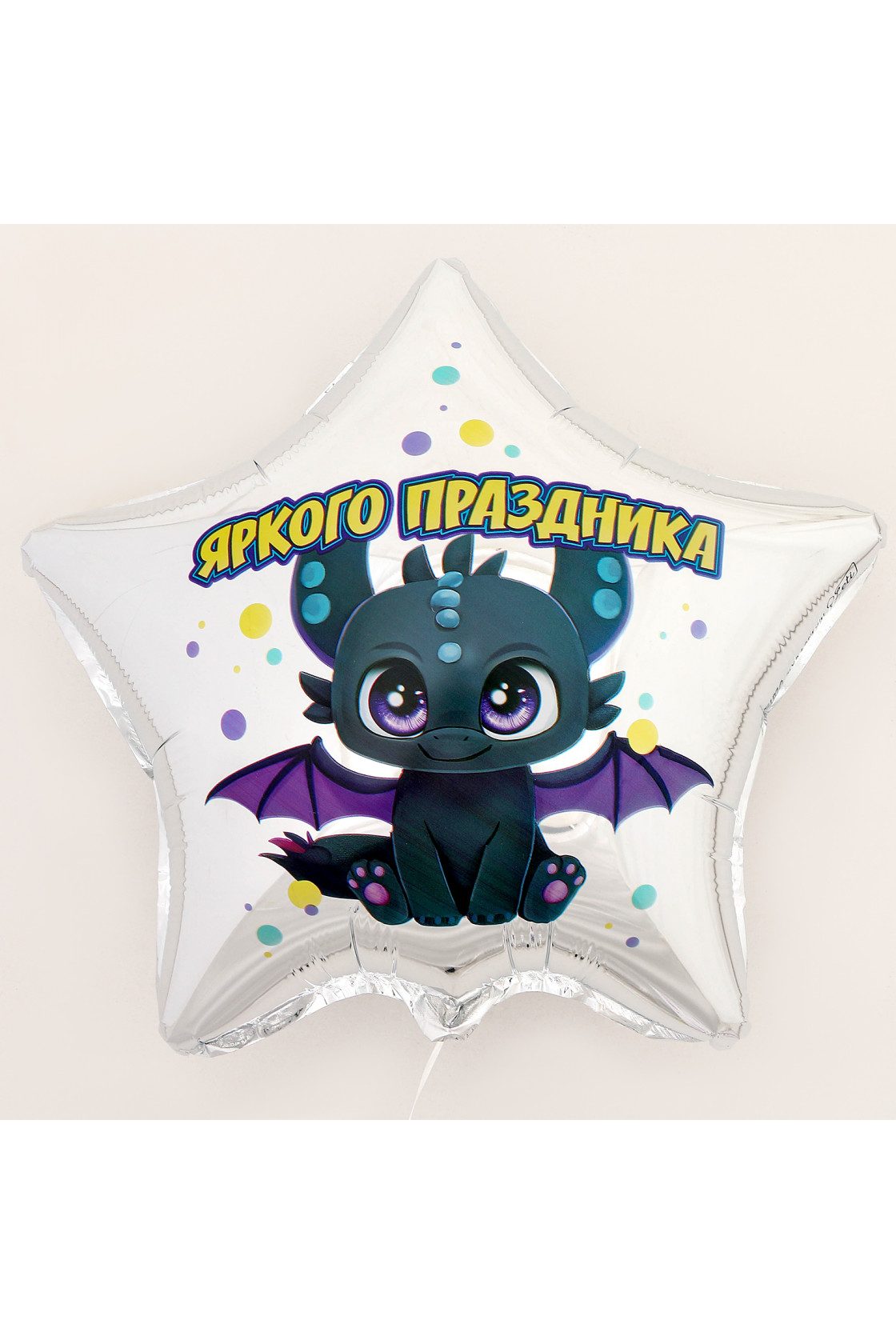 Купить С Звезда Яркого праздника в Новосибирске с доставкой