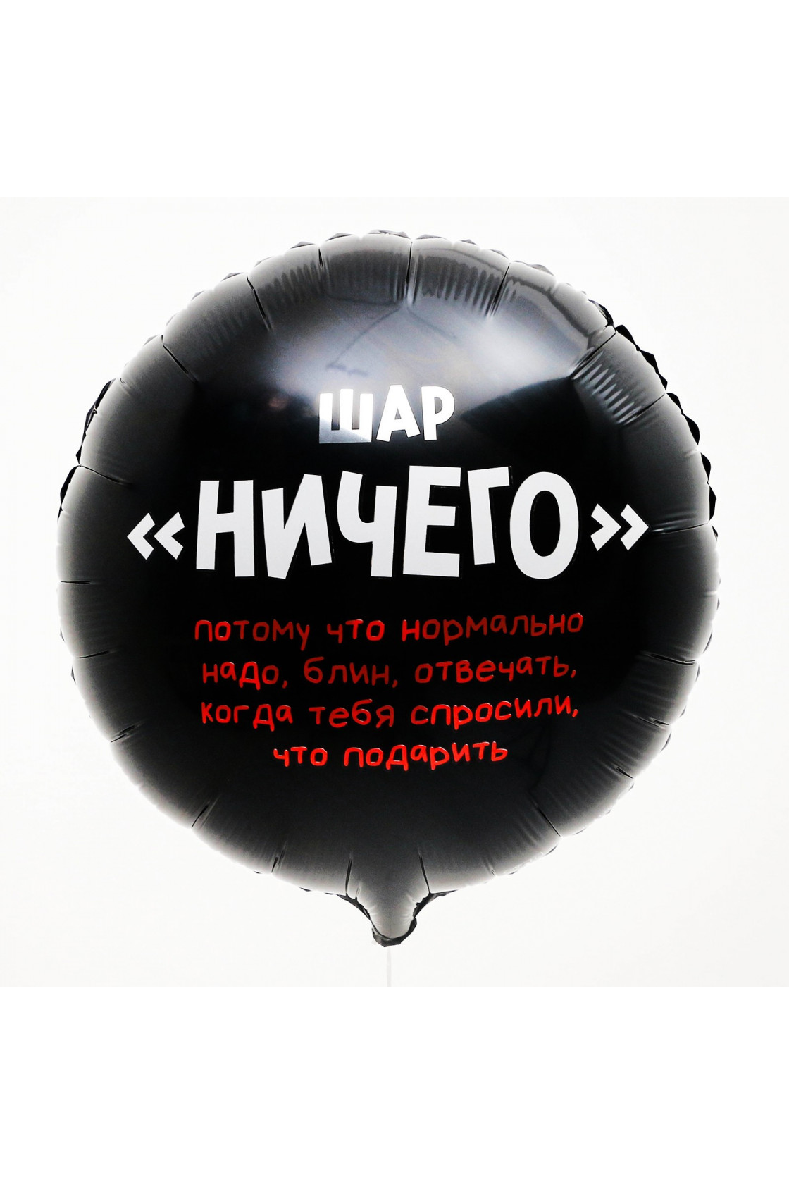 Купить С Круг Абсолютно ничего в Новосибирске с доставкой
