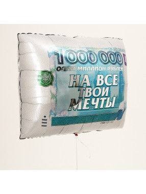 FM Фигура На все твои мечты