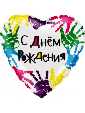 К Сердце С ДР Руки