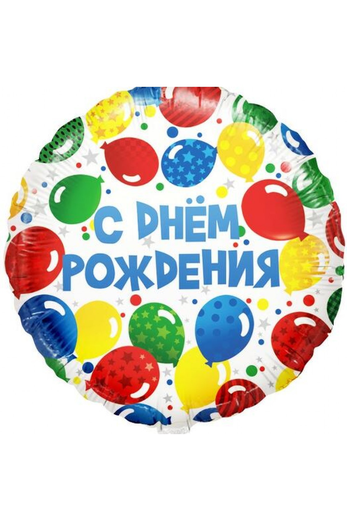 Купить FM Круг С ДР Шары белый 18"/45см в Новосибирске с доставкой
