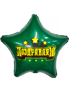 FM Звезда ПОЗДРАВЛЯЮ