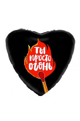 FM Сердце  Ты просто огонь 18"/45см