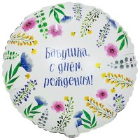 FM Круг БАБУШКА С ДР