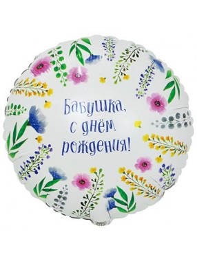 FM Круг БАБУШКА С ДР