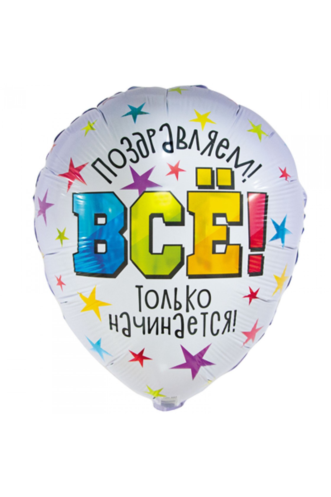 Купить FM Круг ВСЕ ТОЛЬКО НАЧИНАЕТСЯ в Новосибирске с доставкой