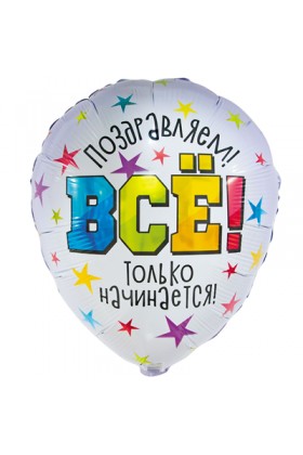 FM Круг ВСЕ ТОЛЬКО НАЧИНАЕТСЯ