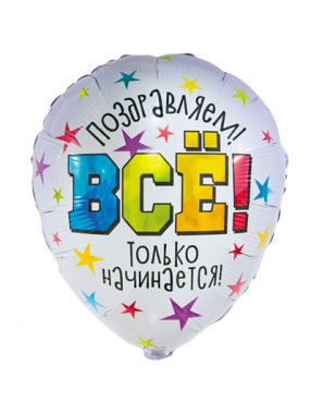 FM Круг ВСЕ ТОЛЬКО НАЧИНАЕТСЯ