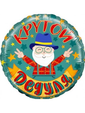 FM Круг ДЕДУШКА КАК ПАПА ТОЛЬКО КРУЧЕ