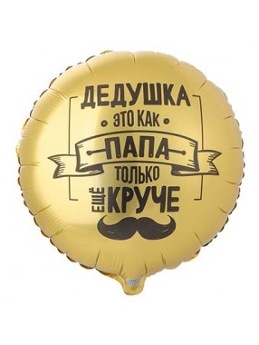 FM Круг ДЕДУШКА КАК ПАПА ТОЛЬКО КРУЧЕ