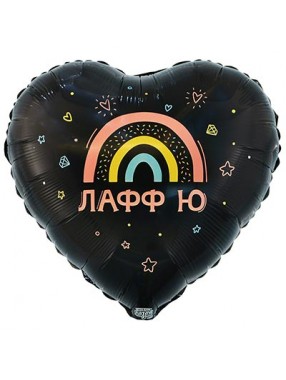 FM Сердце ЛАФФ Ю на черном