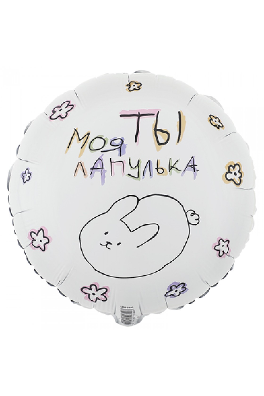 Купить FM Круг ТЫ МОЯ ЛАПУЛЬКА в Новосибирске с доставкой