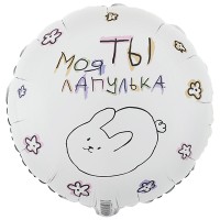FM Круг ТЫ МОЯ ЛАПУЛЬКА