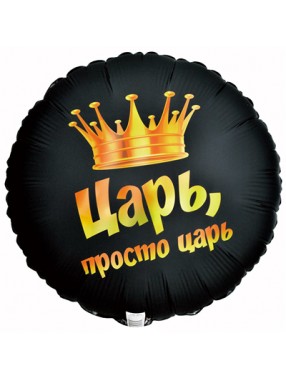 FM Круг ЦАРЬ ПРОСТО ЦАРЬ