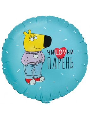 FM Круг ЧИLOVВЫЙ ПАРЕНЬ
